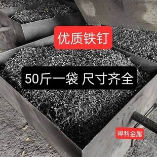 50斤钉子圆钉工模地工2寸铁钉家用木板板木钉3寸4寸56寸寸7cd6042