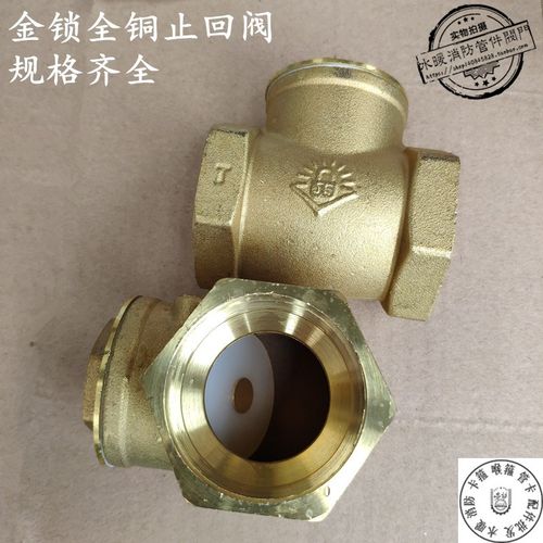 4分-4寸金锁全铜卧式止回阀 水泵前阻流阀 防止倒流阀