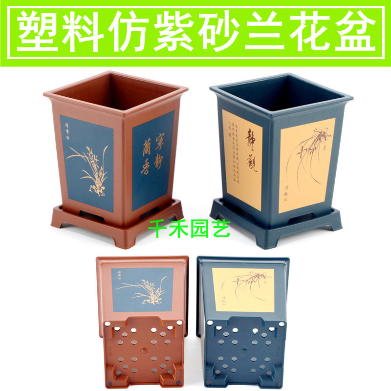 四方盆YT塑料仿紫砂仿陶瓷兰花盆石斛蝴蝶兰盆景盆加厚磨砂印花盆