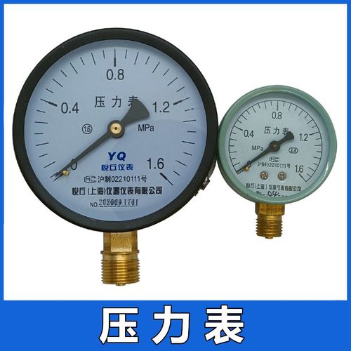 Y100压力表空压机储气罐气压水压表1.6Mpa轴向耐震可代检测仪表