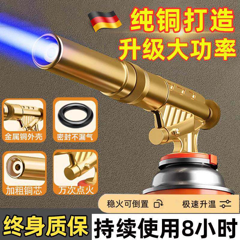 德国手持家用罐喷火烧毛卡式器喷枪枪气打火LLC点火喷枪头烧猪皮