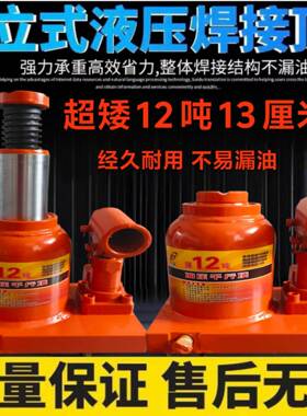 kt2吨1超矮立油压kt7号仓1千斤顶汽修维修工具车载液式压千斤工顶