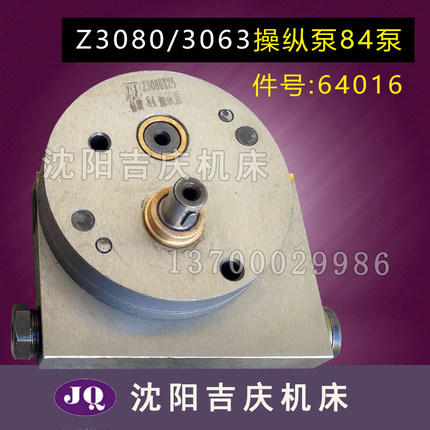 沈阳中捷摇臂钻床Z3080  Z3060原厂直销主轴箱操纵泵 油泵新84泵