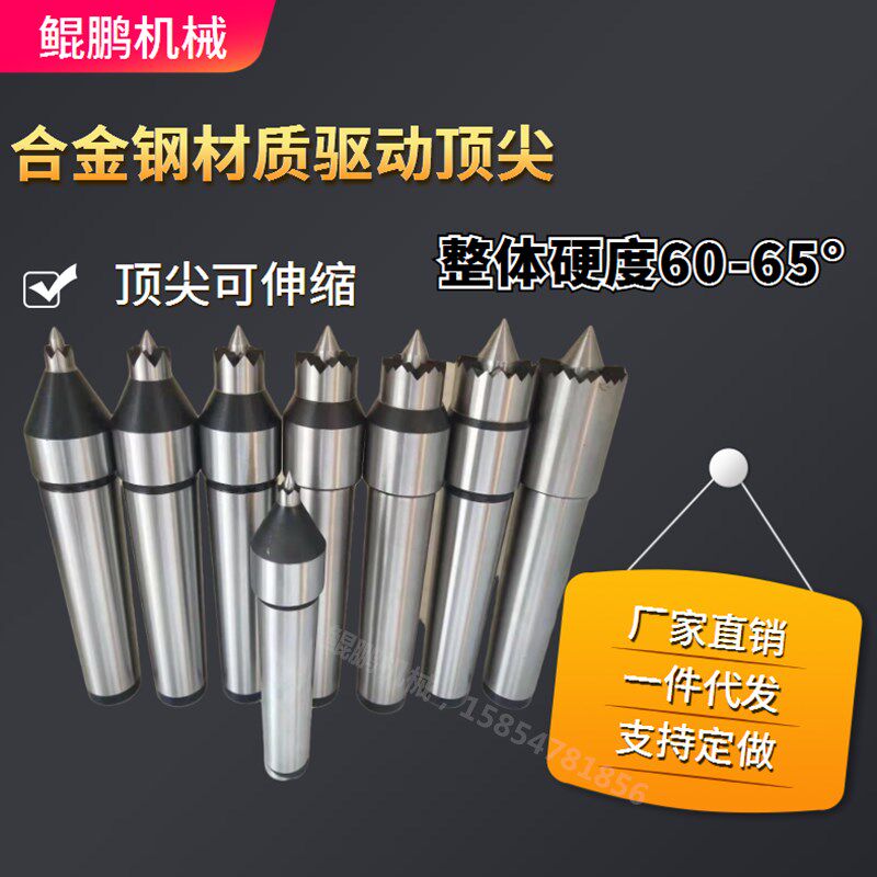 滚齿机驱动顶针车床磨床主轴莫氏锥直柄端面驱动顶针单支拨动顶尖