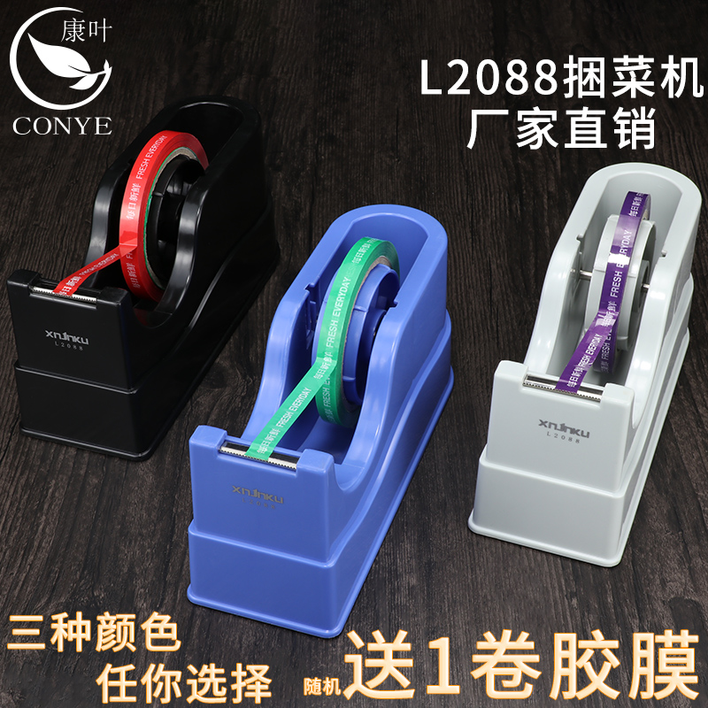 超市扎菜机环保蔬菜水果捆绑机塑料胶带打包机扎口机结束机捆扎机