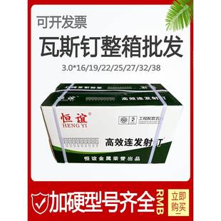 瓦斯钉射钉瓦斯钉1 2225射27F7MJSJ9T3238射瓦9斯钉抢打钉特种瓦