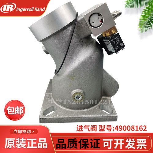英格索兰螺杆空气压缩机原装进气阀49008162泄气阀卸荷阀RB80E