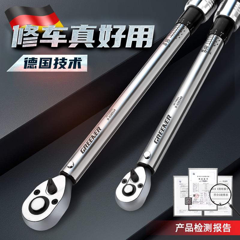 绿林扭力扳手精胎DWP度预置式可斤调汽修工具轮火花高塞公力矩扭