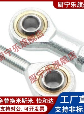 PHSCN关节PHSS22轴承C-PHSC5 6 8 10 PHSCL12 PHS14 16 18/PHSO20