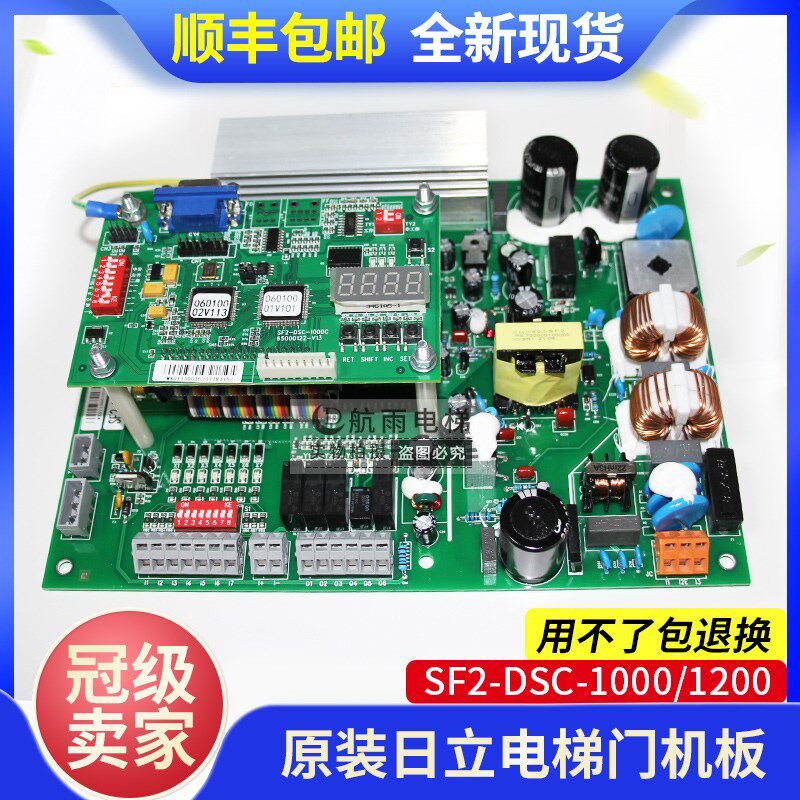 原装日立门机板 SF2-DSC-1000/SF2-DSC-1000C/SF2-DSC-1200 全新