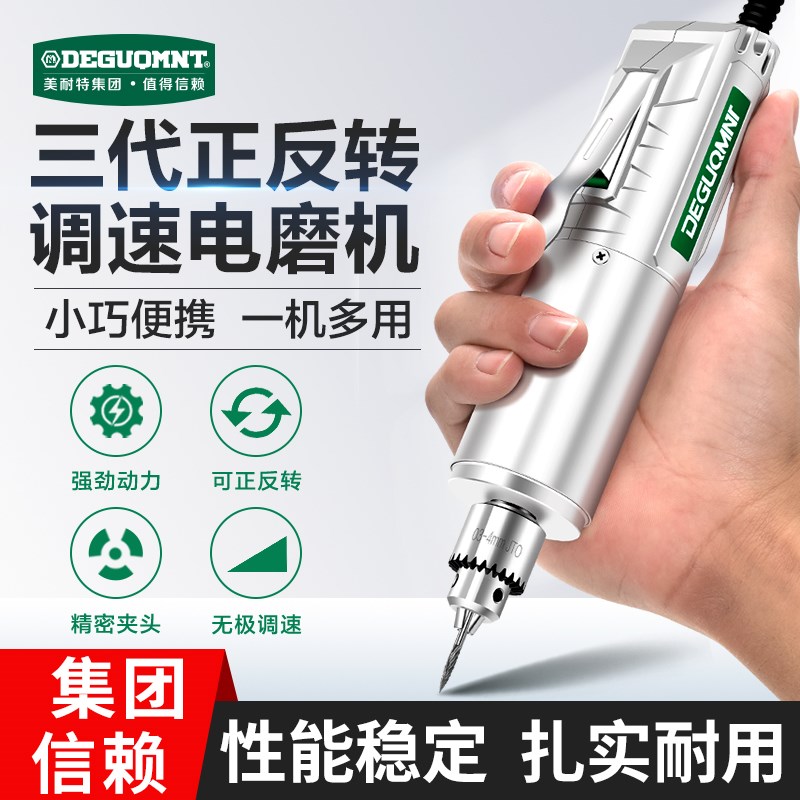 美耐特高速电磨机电动打磨手持玉石抛光模型切割雕刻小型钻孔工具