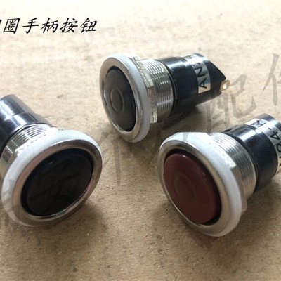 纸箱机械配件 平压压痕机啤机切线机常开开关按钮 常闭按钮带钢圈
