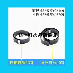 M255df扫描排线 M215B 数据线头缆 M105f 适用富士施乐M158ab