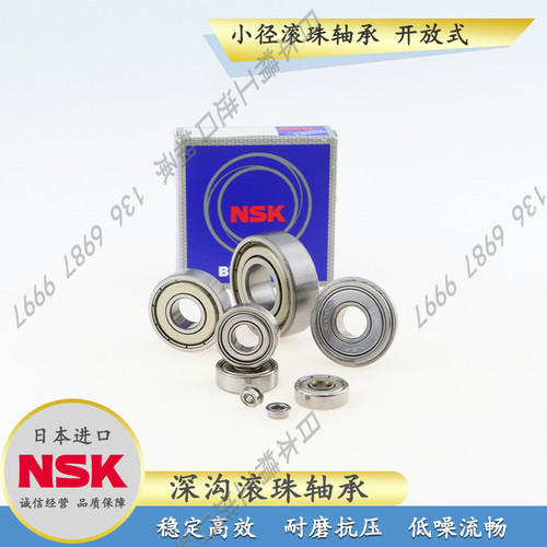 日本NSK深沟滚珠B 6700 6701 6702 6703 6704 6705 6706  6708 ZZ