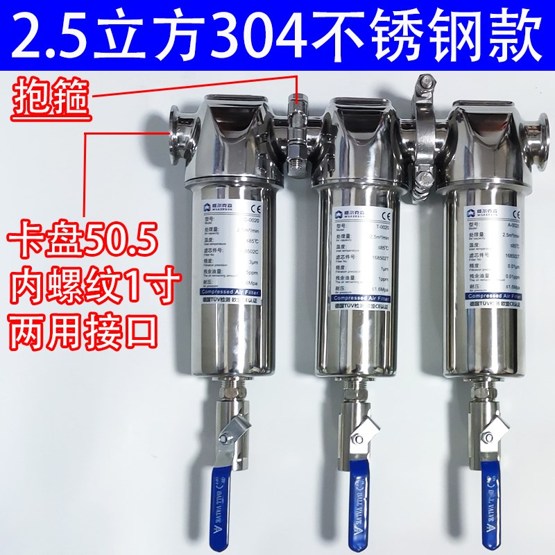 2.5立方16kg30kg高压304不锈钢空压机精密过滤器除水卡盘1寸螺纹