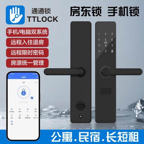 多能蓝应牙指纹密码用卡片家公寓民宿功出租房智能门锁BHT供链厂