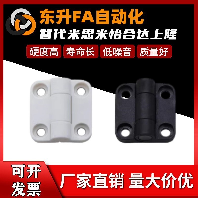 HFM11-30-E/HFM11-30-W树脂限位碟形铰链多角度定位铰链扭矩合页