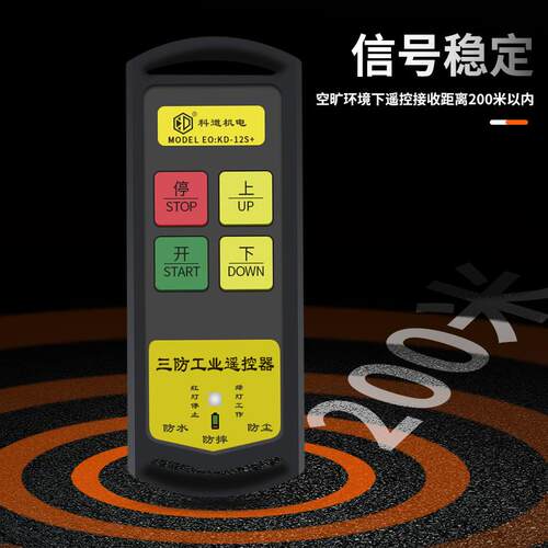 ktkt7号仓1-220V无线遥控电动葫芦提升升卷扬机吊机机降无线遥控