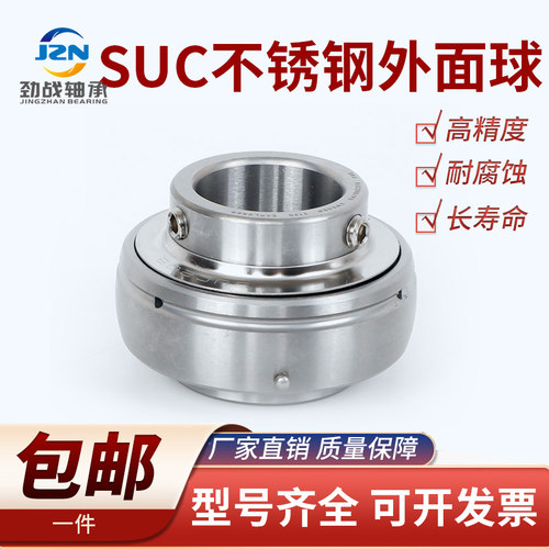 316L不锈钢外球面轴承 SUC204 SUC205 SUC206 SUC207 UC208 UC209