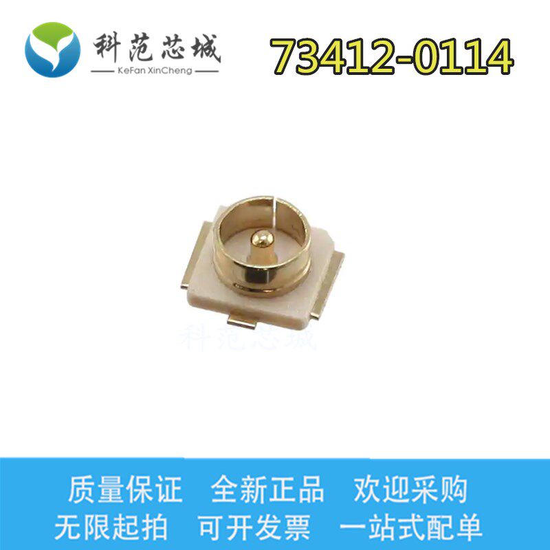 73412-0114 734120114 Molex/莫仕连接器 RF同轴连接器 天线座