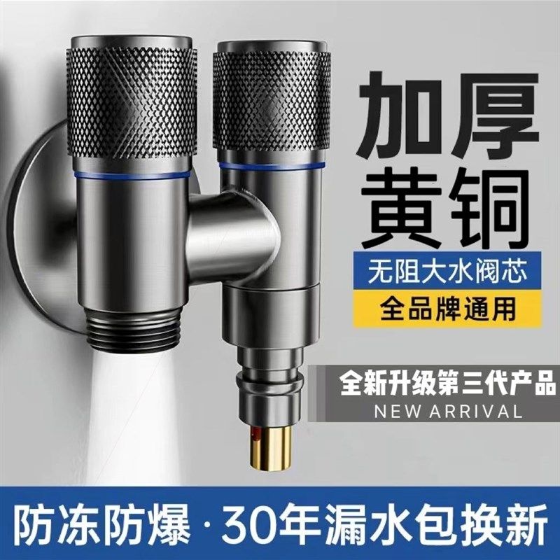 德国进口全铜一进二出三通分水阀一分二水角阀双出水三角阀双头双