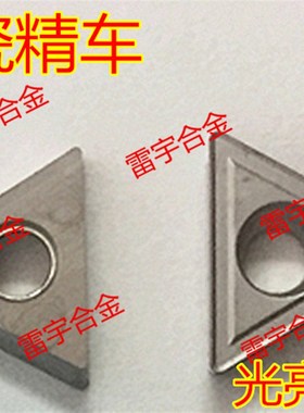 株洲钻石 精车镗孔刀片 金属陶瓷刀头 TCMT110204-MT HT YNG151