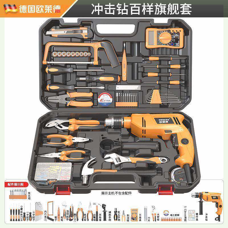 电钻FBB冲击钻多功钻能家用五金工具套装电五金维修工具手电动丝