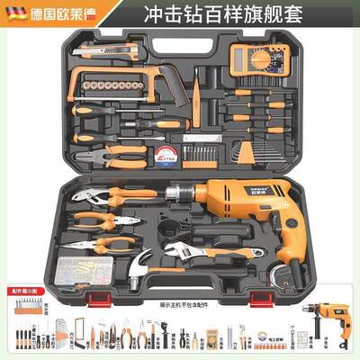 电钻FBB冲击钻多功钻能家用五金工具套装电五金维修工具手电动丝