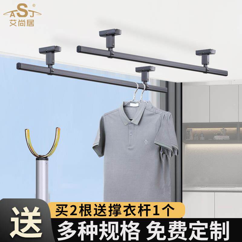 台晾衣架吊杆打固孔晒衣挂架横向家用悬一根天花板定晾衣杆阳ltao