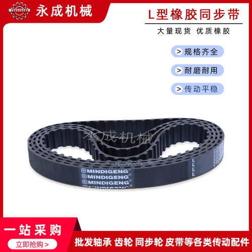 橡胶同步带皮带86L 98L 100L 109L 112L 120L 124L 131L 传动带