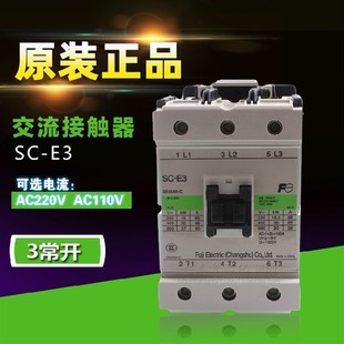 正品 常熟富士电磁接触器 E3P原装 E2P E1P