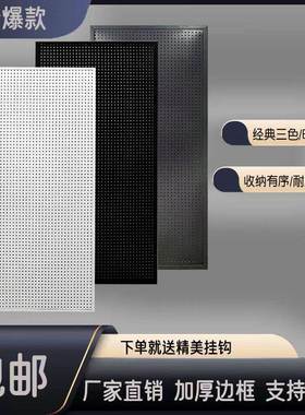 免洞打家用洞板厨墙上宿舍浴UDN室五金孔工具收纳房架收纳