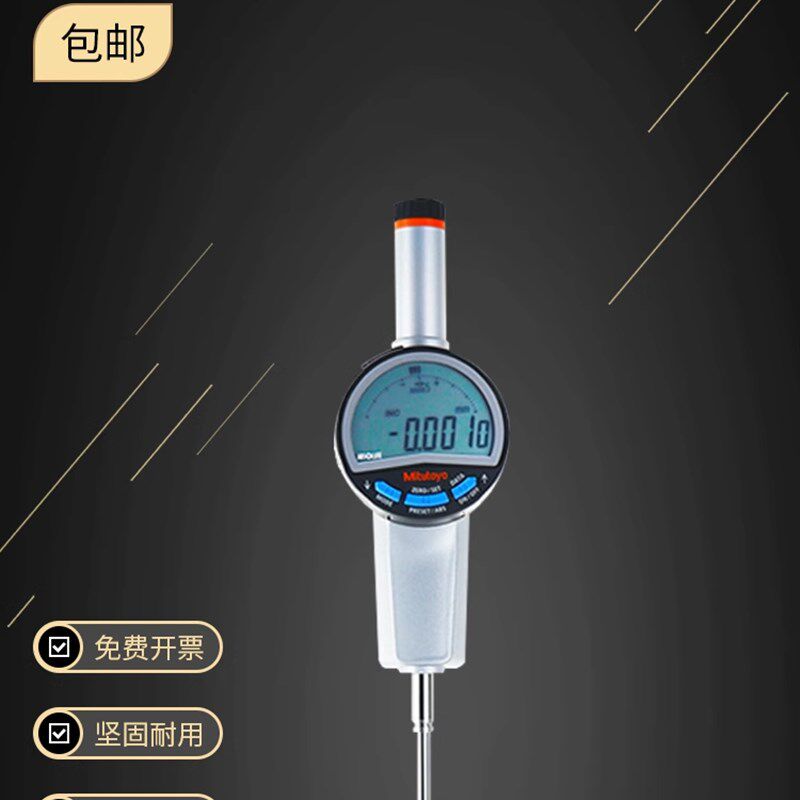 日本Mitutoyo三丰543-730B数显千分表量程50.4mm/1um数显千分表
