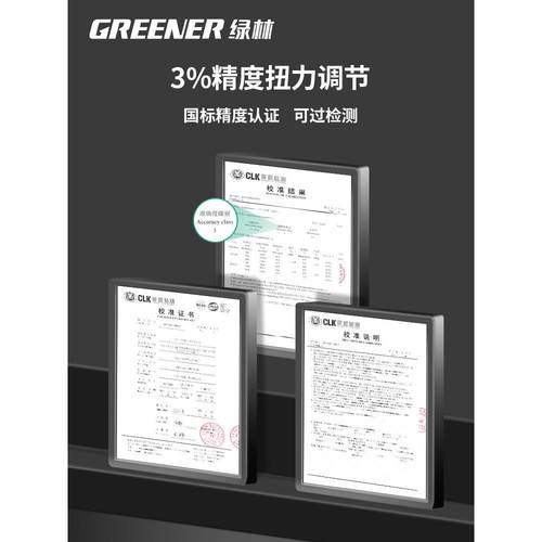 林扭力扳手绿可调PSI式扭矩扳手快速力板矩高精扳度公斤手汽修火