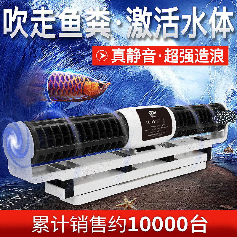 鱼缸造浪泵超静音变频冲浪老淡海水老鱼吹粪造流环流泵打浪器渔匠