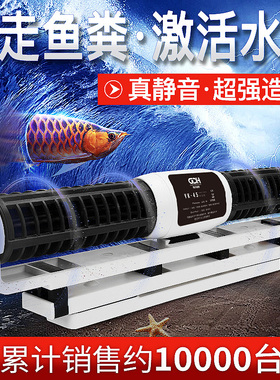 鱼缸造浪泵超静音变频冲浪老淡海水老鱼吹粪造流环流泵打浪器渔匠