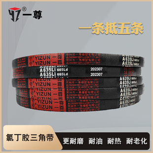 3556 3505 3581 3607 3708 一尊A型三角传动同步带3454 3650 3500