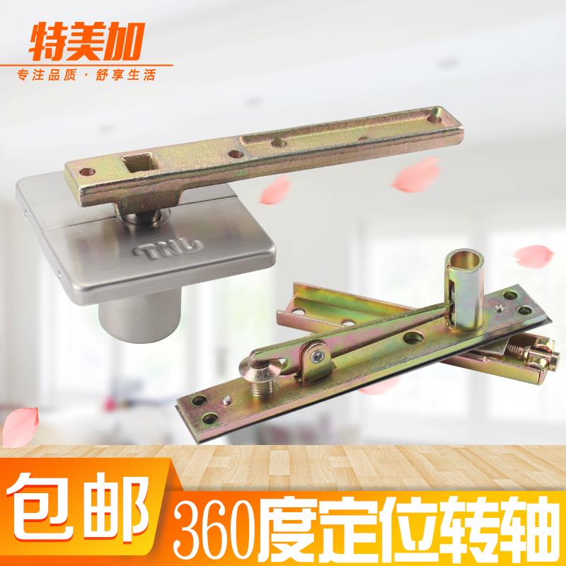 360度旋转带90度定位转轴木门上下铰链暗藏带缓冲转轴天地合页