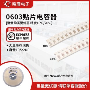 50V 20% 226 10V 22UF 6.3V 0603贴片电容10UF 106