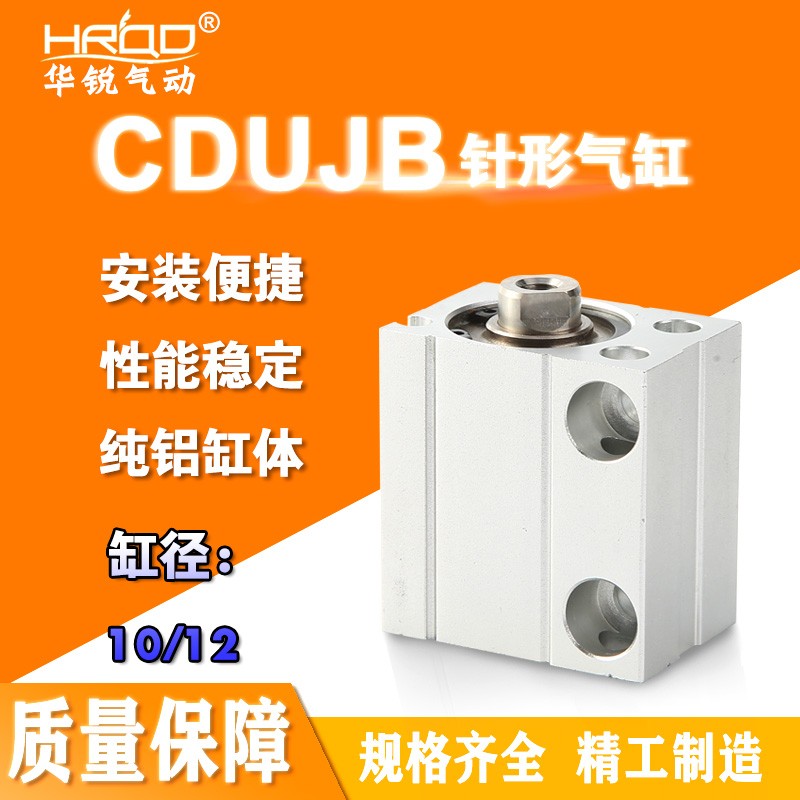 气动小型自由安装气缸CDUJB/CUJB10/12-4X6-8-10-15-20-25-DM带磁