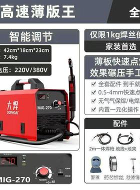 大焊无气二保用焊25596一三用多功能0电焊机家机小型220v38v两用