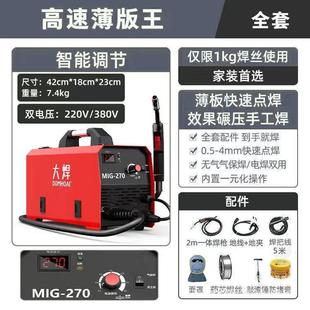 大焊无气二保用焊25596一三用多功能0电焊机家机小型220v38v两用