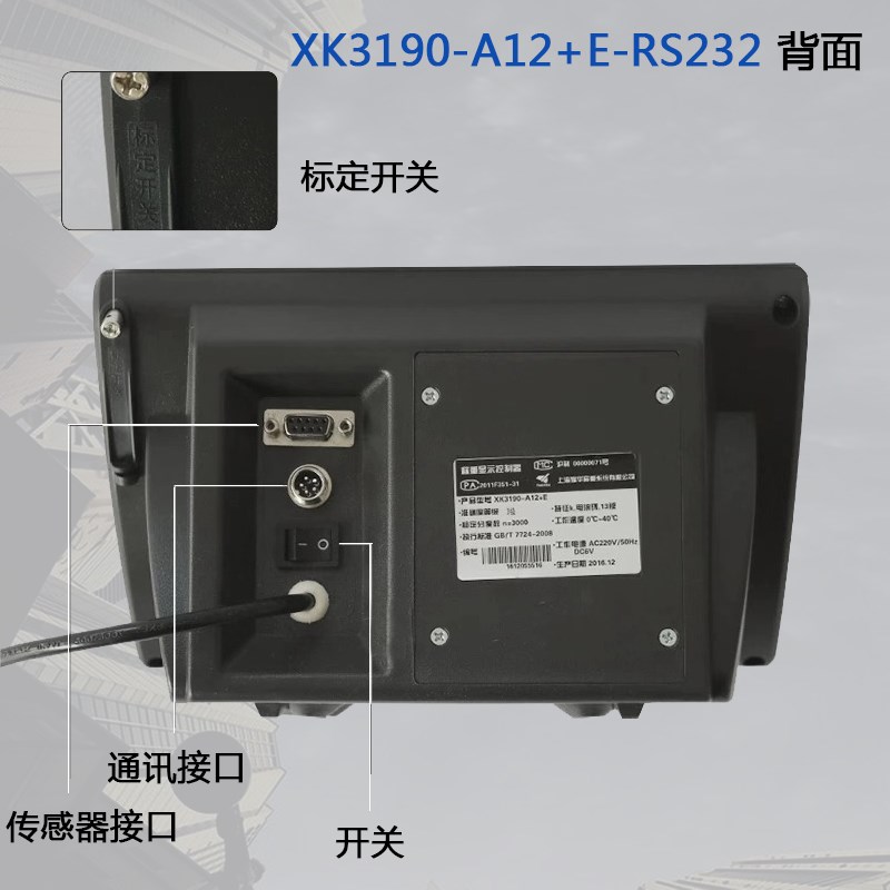 耀华XK3190-A12+E电子称平台秤地磅显示器仪表家畜工业1-3吨5吨称