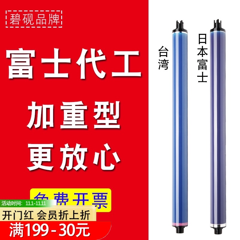 适合C2270富士施乐C3300鼓芯3375成像7525感光鼓3370硒鼓3373原装