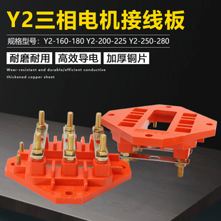 90KW接线板全铜 YE2三相电机配件接线柱11