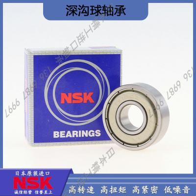 日本原装NSK/恩斯凯 6204ZZ 6204DDU 高速高温电机轴承