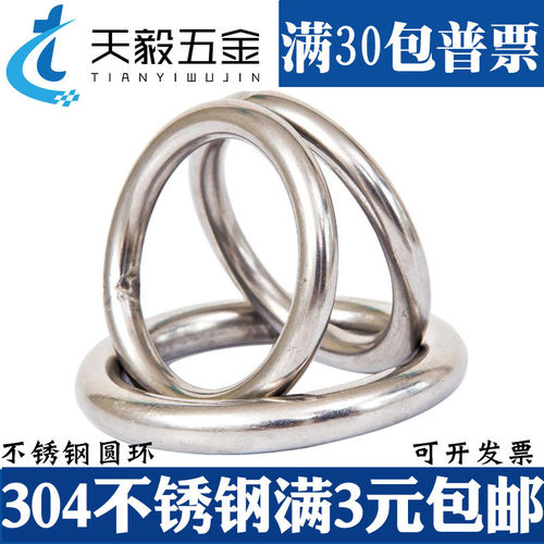 304不锈钢实心焊接O型圆环吊环实心焊接钢环吊床瑜伽连接环钢圈子