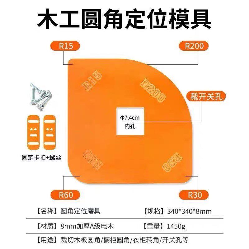 圆弧模板木工圆角模具神器工具大全衣柜转角内圆修边机弧形倒角器