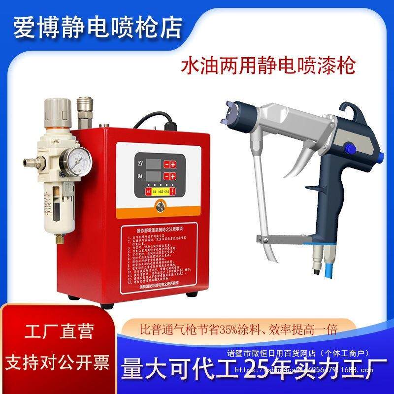 【喷雾型细腻】静用持电喷漆枪手WHM式液体油漆喷枪水油两静电喷