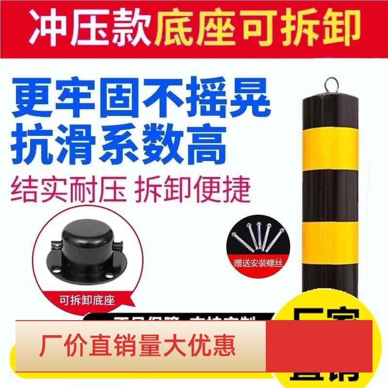 钢管警示柱可拆卸防撞柱固定桩交通停车路桩路障反光立柱挡车柱